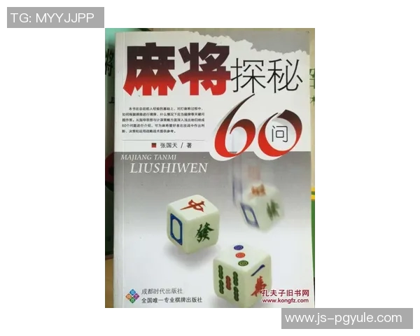 pg麻将胡了假不假胡牌-探秘PG麻将中的胡了，揭开真相揭露可能的假胡现象-pg麻将胡了假不假胡牌